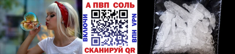 ссылка на мегу зеркало Сосновоборск APVP VHQ