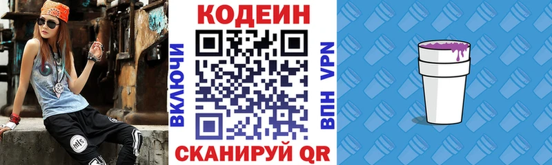 Кодеиновый сироп Lean напиток Lean (лин)  где найти наркотики  Сосновоборск 