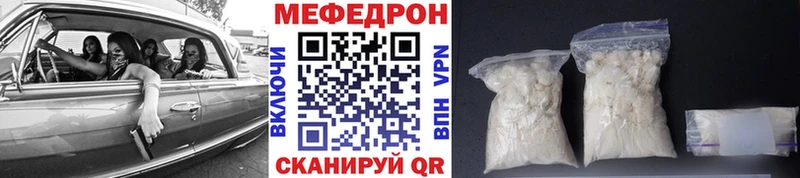 Мефедрон кристаллы  Сосновоборск 