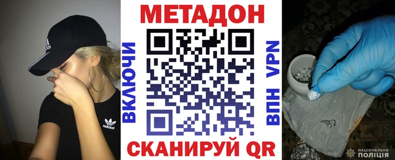 дарнет шоп  shop Telegram  Метадон methadone  Сосновоборск 