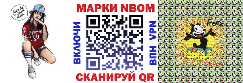 Марки NBOMe 1500мкг  закладки  Сосновоборск 